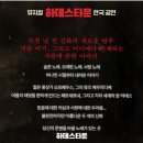 [뮤지컬] &#34;하데스타운&#34; 강홍석/김선영/김수하/김우형/김민석 페어 솔직후기(feat.2층시야)