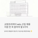 (주)교원프라퍼티 - 성남시 분당구 | (주)교원프라퍼티