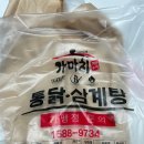 가마치통닭송천에코시티점 | 오늘 뭐 먹지?? (feat. 가마치통닭 송천 에코시티점)