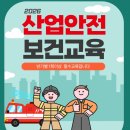 노동부지정한국산업교육원