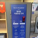 [영등포 빨래방] 깔끔한 코인 셀프 빨래방에서 이불 세탁 이용 후기 - 런드리샵 영등포시장역점