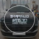 서산썬팅솔라가드프리미엄