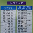 모서면사무소