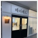 메이에르 이미지