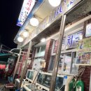 자연횟집식당 이미지