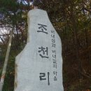 새바지산(281.6m). 봉황산(153.2m), 양지말산(232.2m) 충북 충주 이미지