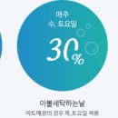 크린토피아롯데 이미지
