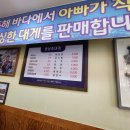 동남호대게 이미지