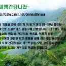 씨엠건강나라
