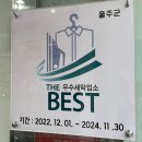 THE(더)세탁 이미지