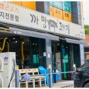 까망돼지서귀포점 이미지