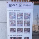 브라더한정식도시락평택고덕점 이미지