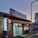 사거리덕성식당 이미지