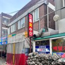 고흥수산 | [광주 북구] 말바우시장의 숨은 진주, 맛으로 승부하는 고흥회수산 내돈내산 후기