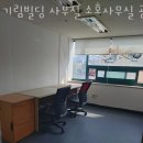 서울묵현초등학교 | 묵동공유오피스 기림빌딩 사무실 소호사무실 공유사무실 공유오피스 비상주사무실 위치소개 가격 시설