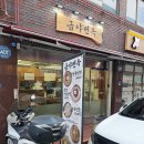 금야면옥 이미지