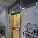 본낙원갈비 이미지