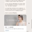 #04. 플래너 &amp; 스드메 한방에 계약한 후기 (S웨딩, 에스웨딩, 동행 플래너, 플래너 추천)