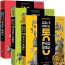 쑥쑥 한국사 이미지