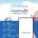 라이프크리닝 이미지