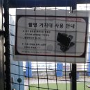 부평케이지풋살아레나 이미지