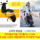 인천 전기오토바이 보조금 접수 및 전기자전거 안내