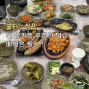 불타는쌈밥