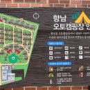 화성시 향남 오토캠핑장 이미지