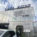 케이원(K one)호텔 | 과천 선바위역 주차가능 브런치 맛집, 케이원 카페