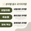 양식자격증반 | 대구 드릴수강, 네일아트 드릴 요령을 야무지게 알려드리는 원스프롬