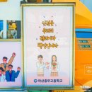 충무고등학교 이미지