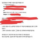 주사무소 | 명예훼손죄 고소 20대 초범 남자 구약식 먹인 후기 형사고소 후 민사까지