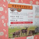 평원흑염소농장 이미지