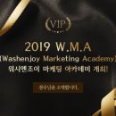 워시엔조이 이미지
