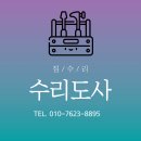 서진정비 | 볼라드 교체 주차금지 접이식 U형 설치 비용 업체