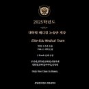 엘리트메디칼 이미지
