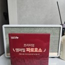 엔트 | 엔트리뉴 100만역가파로효소 후기! 속 편한 일상 루틴으로 챙기는 파로효소 추천