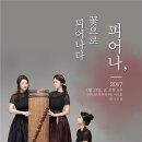 피어나꽃