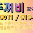 신동두꺼비 공인중개사사무소 이미지