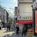 사당빈대떡 이미지