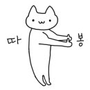 향남맛집 바다향왕코다리 이미지