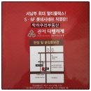 대전 관저 디펠리체 이미지