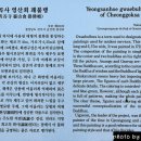 진주 청곡사 영산회상도 이미지