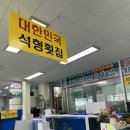 대한민국석형횟집 | 양양 낙산항 횟집 추천 바다 보면서 먹기 좋았던 대한민국 석형횟집 후기 내돈내산