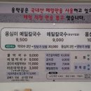 옹막골 이미지