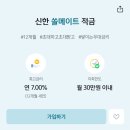 쏠메이트 이미지