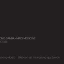 영통단단마디의원 이미지