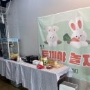 토끼야 놀자(영종하늘도시점) 이미지