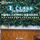 이클래스 | 신논현피부관리 이클래스스킨앤바디 맞춤피부관리만족