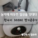 창영전기